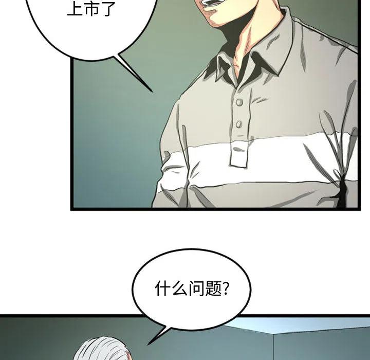 《虚拟格斗》27 第14页