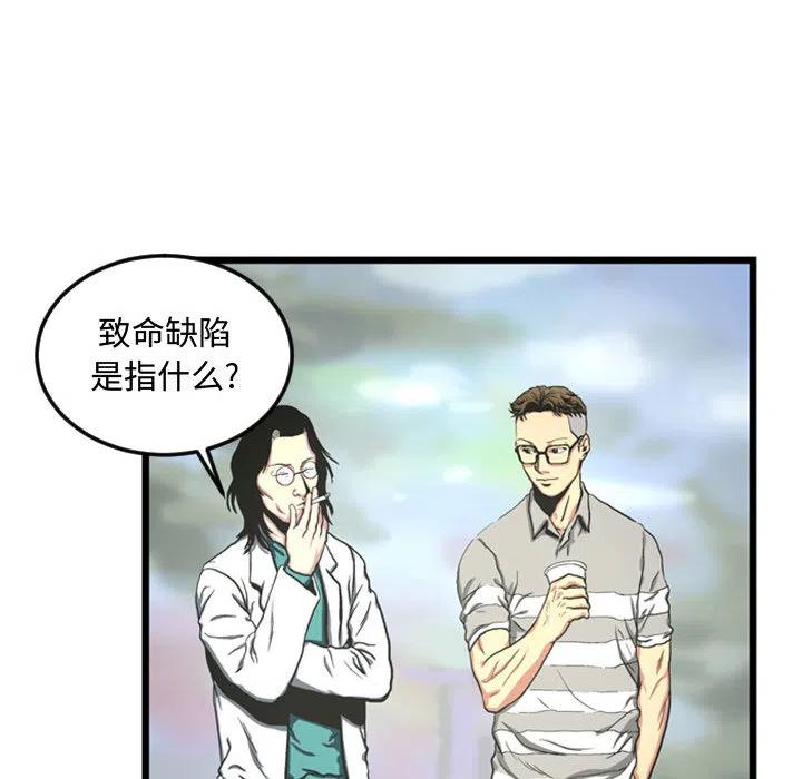 《虚拟格斗》27 第17页