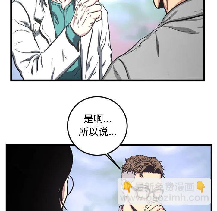 《虚拟格斗》27 第20页