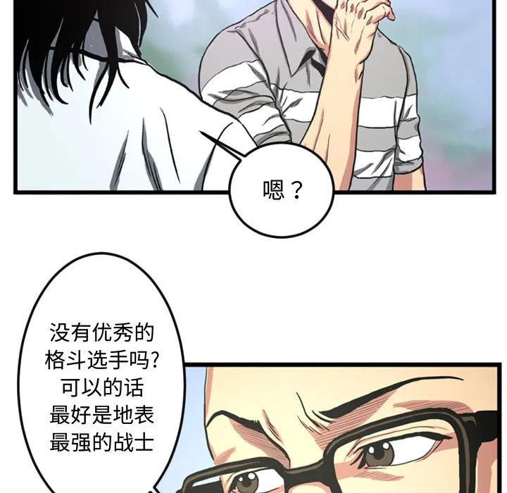 《虚拟格斗》27 第21页