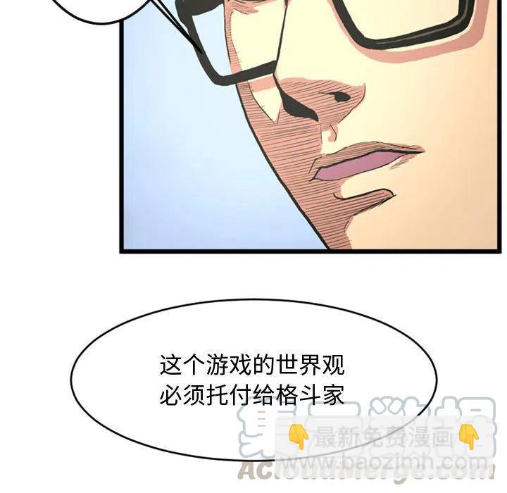 《虚拟格斗》27 第22页