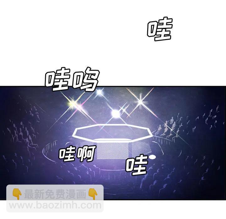 《虚拟格斗》27 第23页