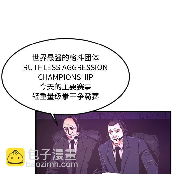 《虚拟格斗》27 第24页