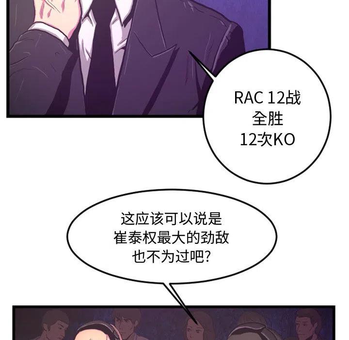 《虚拟格斗》27 第27页