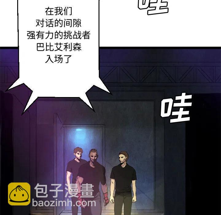 《虚拟格斗》27 第29页