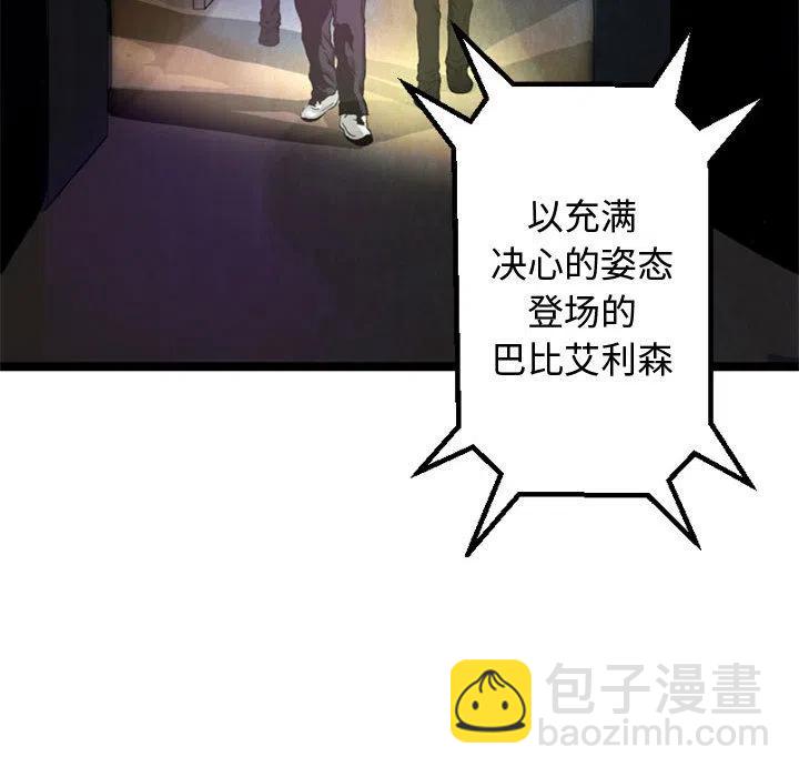 《虚拟格斗》27 第30页