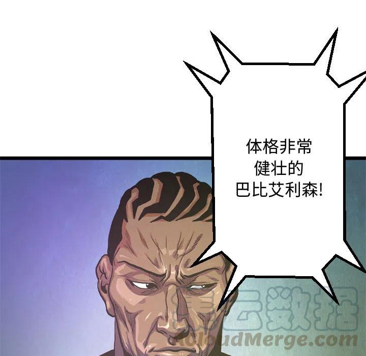 《虚拟格斗》27 第31页