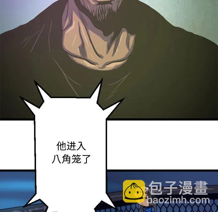 《虚拟格斗》27 第32页