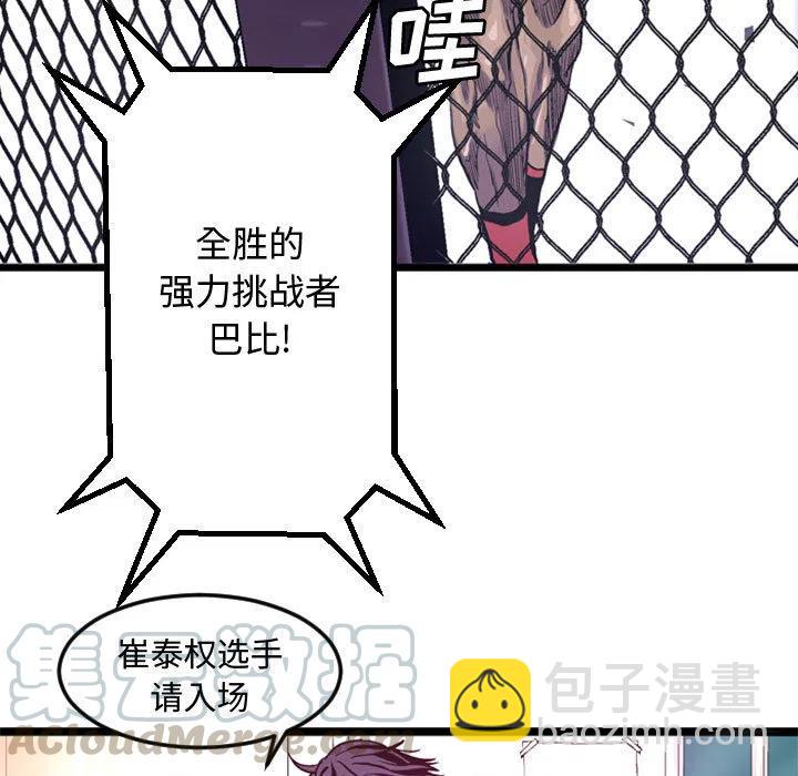 《虚拟格斗》27 第34页
