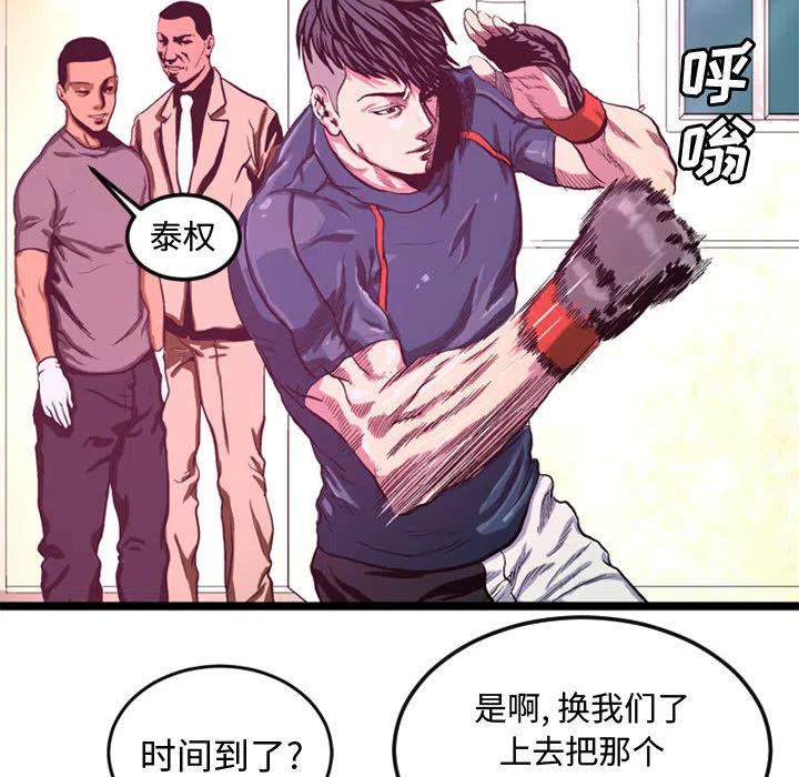 《虚拟格斗》27 第35页