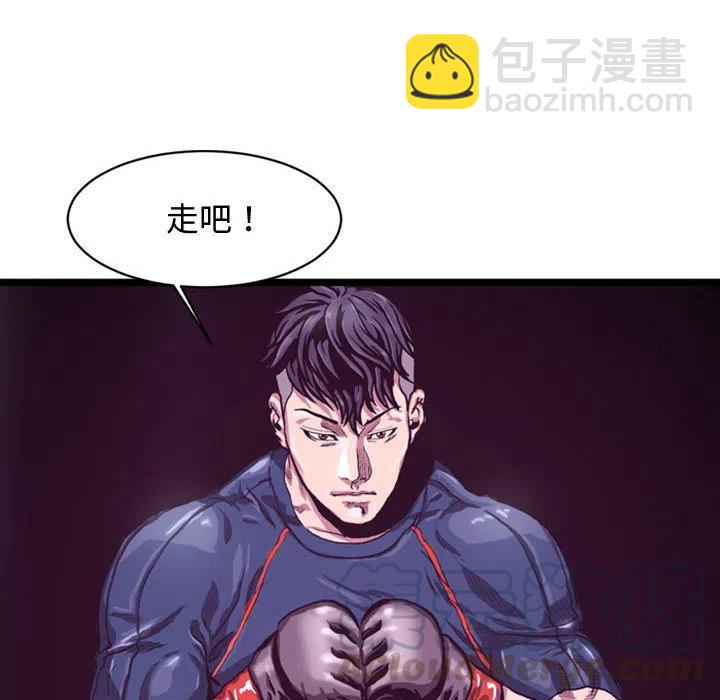 《虚拟格斗》27 第37页