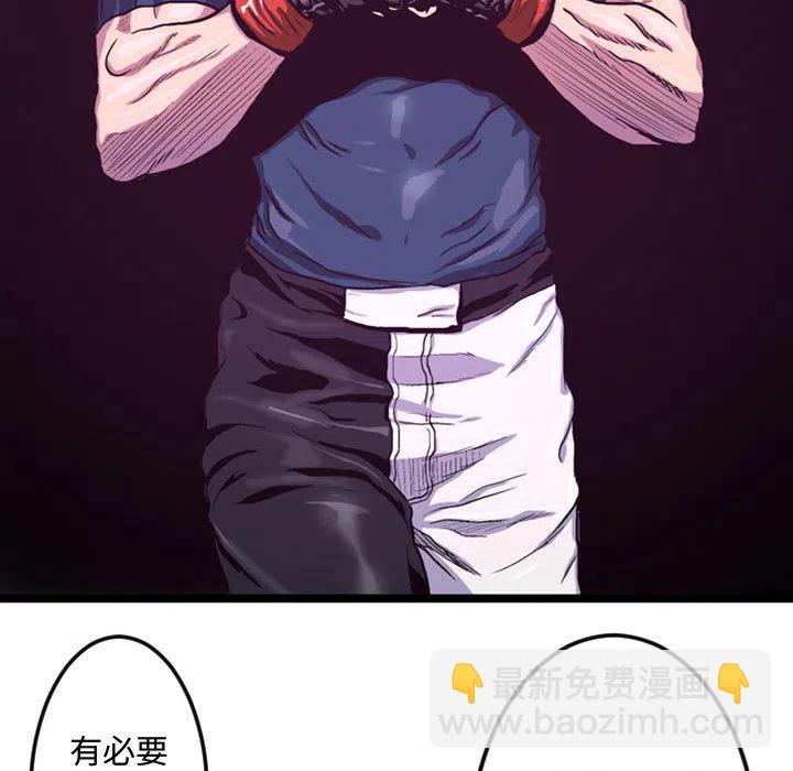 《虚拟格斗》27 第38页