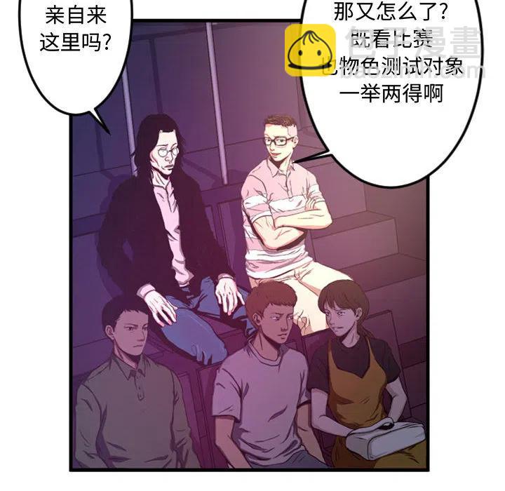 《虚拟格斗》27 第39页