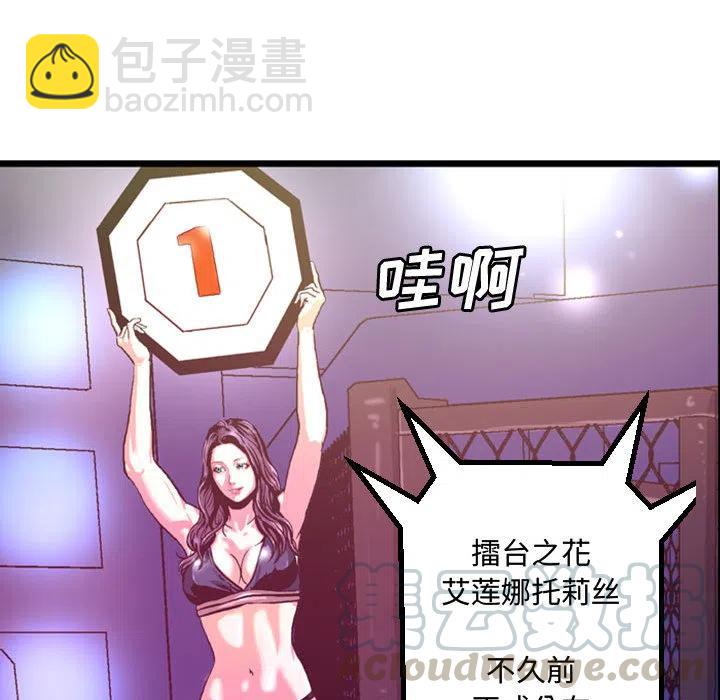 《虚拟格斗》27 第40页