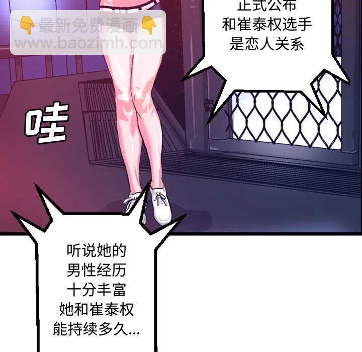 《虚拟格斗》27 第41页