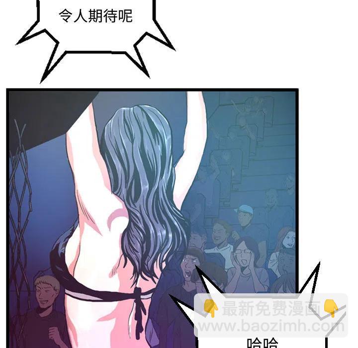 《虚拟格斗》27 第42页