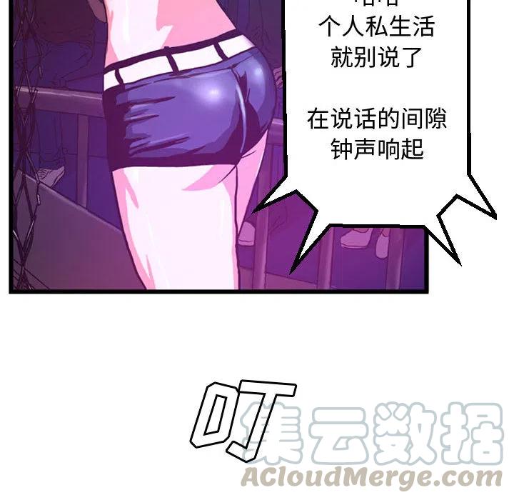 《虚拟格斗》27 第43页