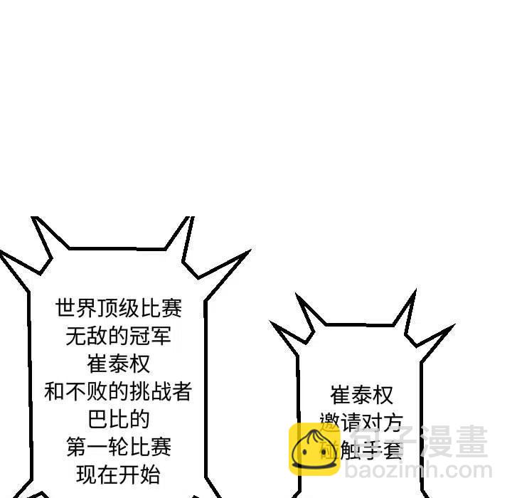 《虚拟格斗》27 第44页