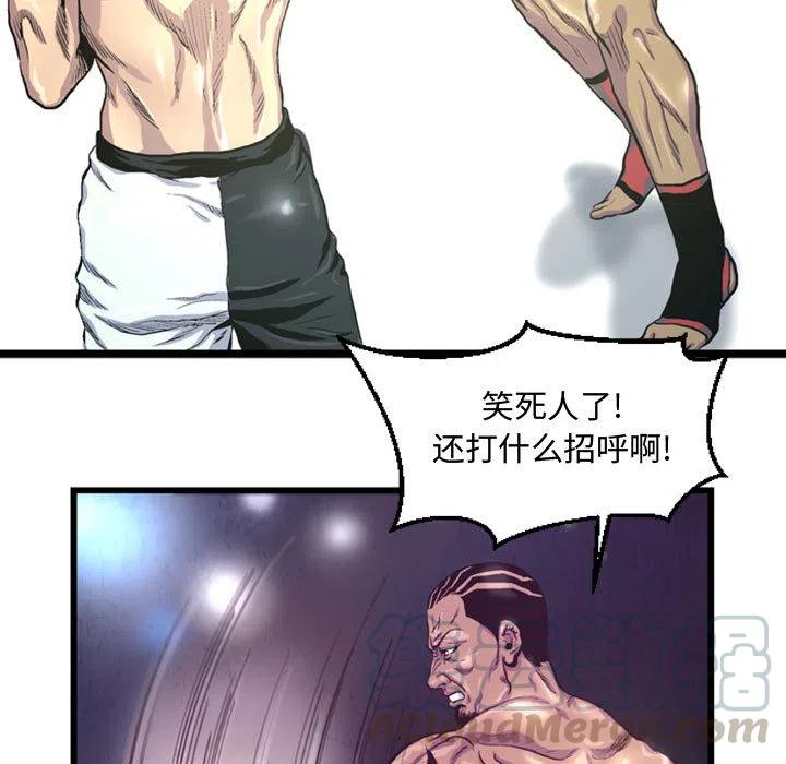 《虚拟格斗》27 第46页