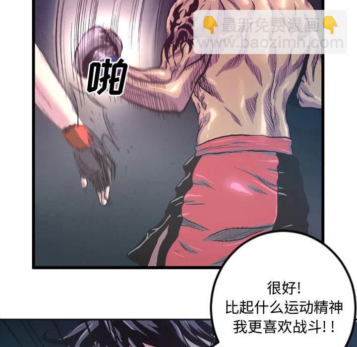 《虚拟格斗》27 第47页