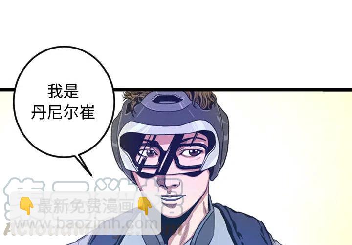 《虚拟格斗》27 第4页