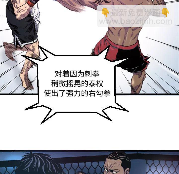 《虚拟格斗》27 第50页