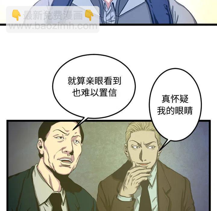 《虚拟格斗》27 第5页