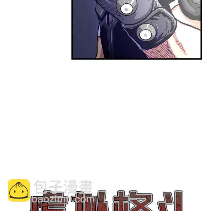《虚拟格斗》27 第9页