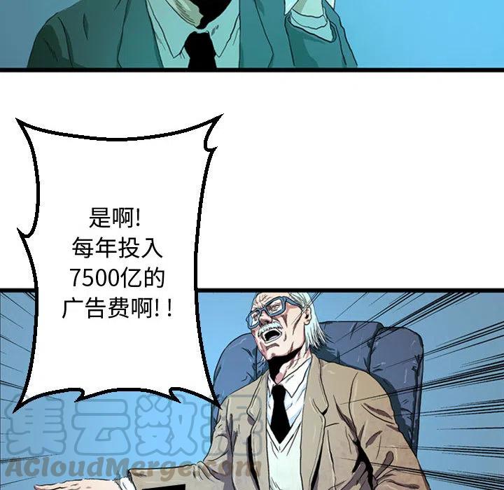 《虚拟格斗》18 第10页