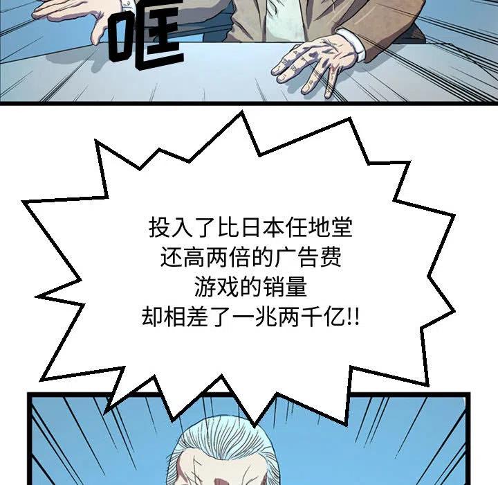 《虚拟格斗》18 第11页