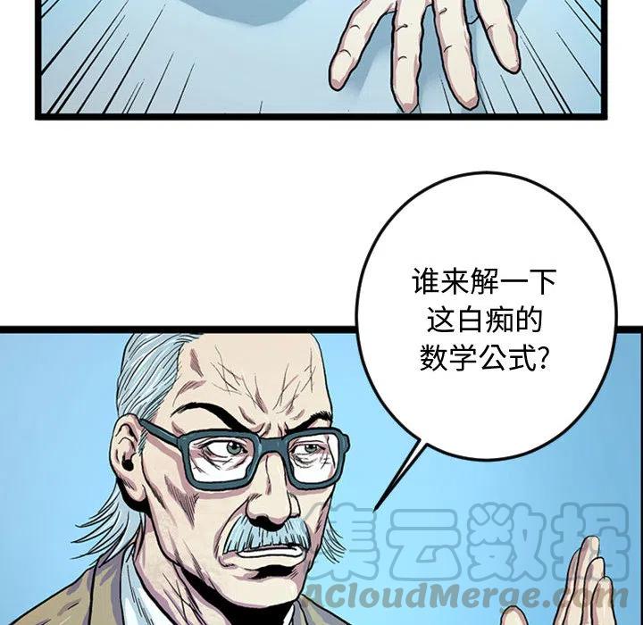 《虚拟格斗》18 第13页