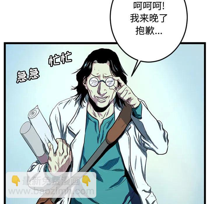 《虚拟格斗》18 第17页