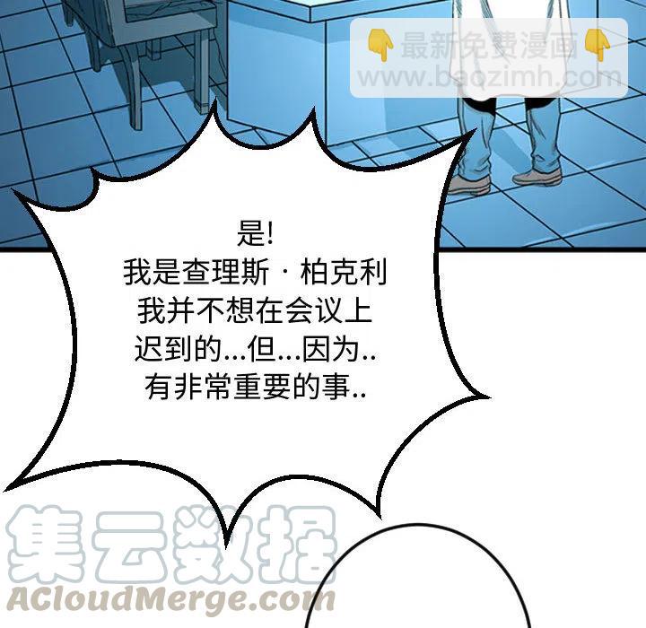 《虚拟格斗》18 第19页