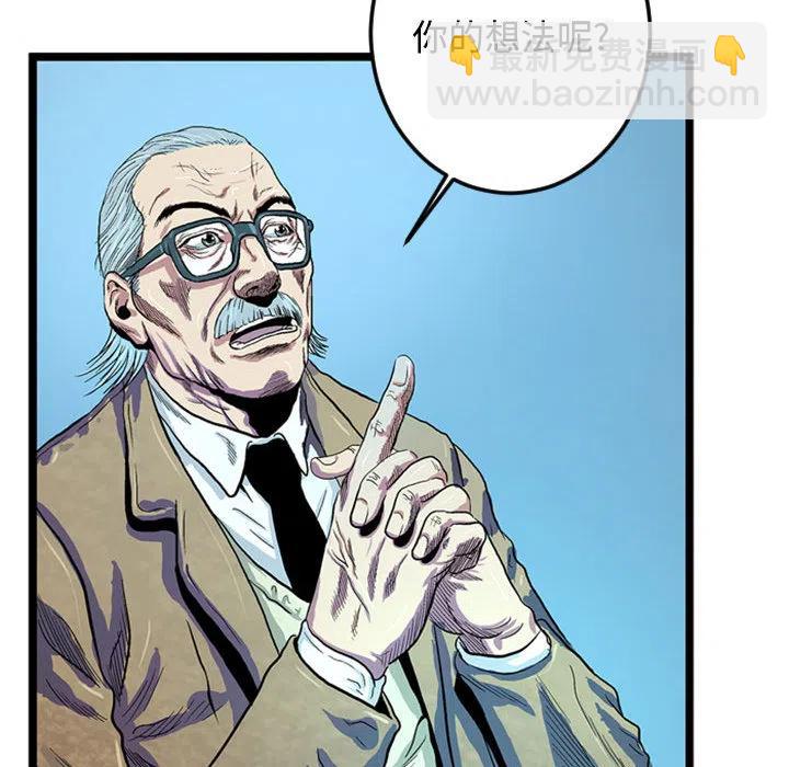 《虚拟格斗》18 第20页