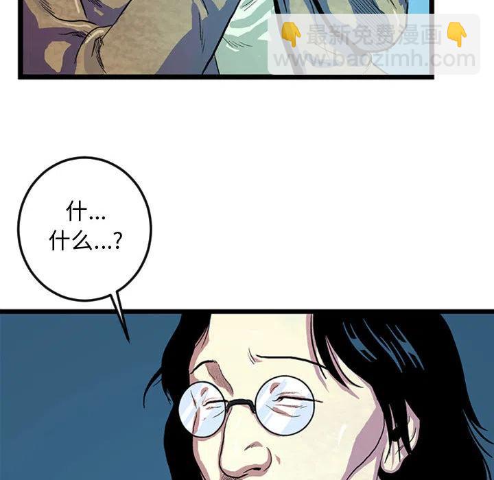 《虚拟格斗》18 第21页