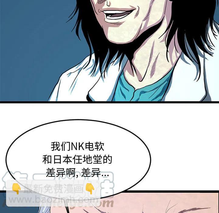 《虚拟格斗》18 第22页