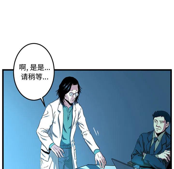 《虚拟格斗》18 第24页