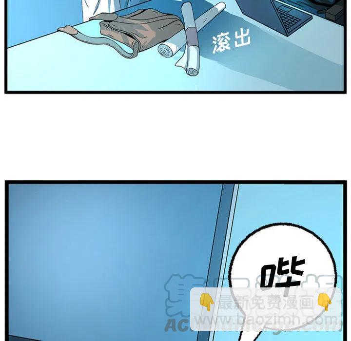 《虚拟格斗》18 第25页