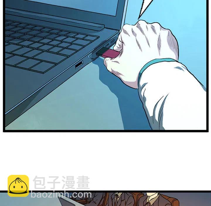 《虚拟格斗》18 第26页