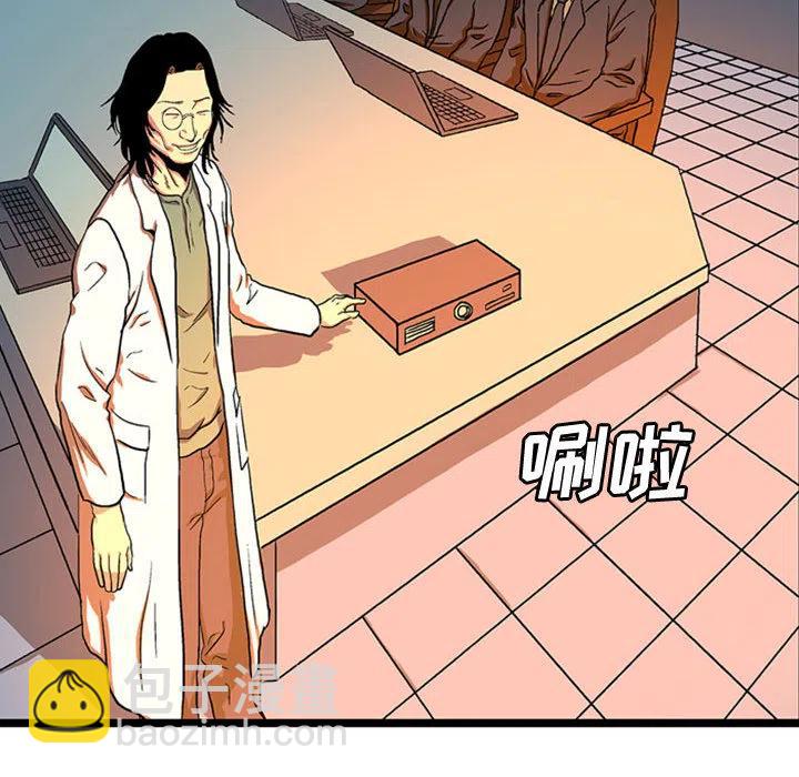 《虚拟格斗》18 第27页