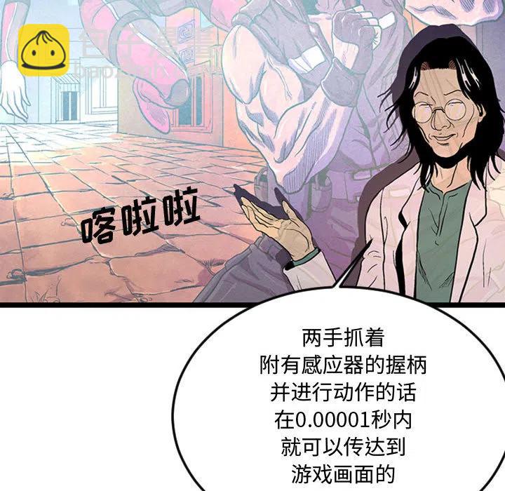 《虚拟格斗》18 第29页