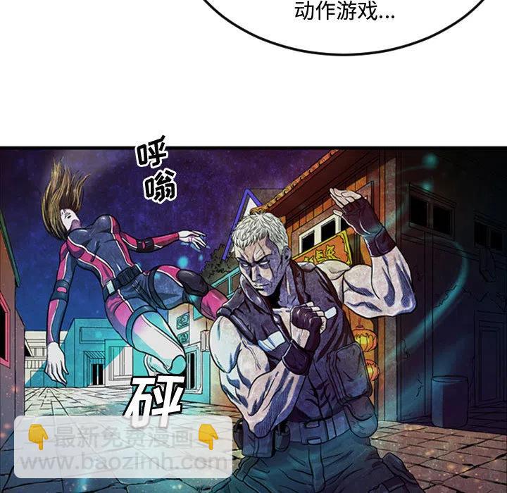 《虚拟格斗》18 第30页