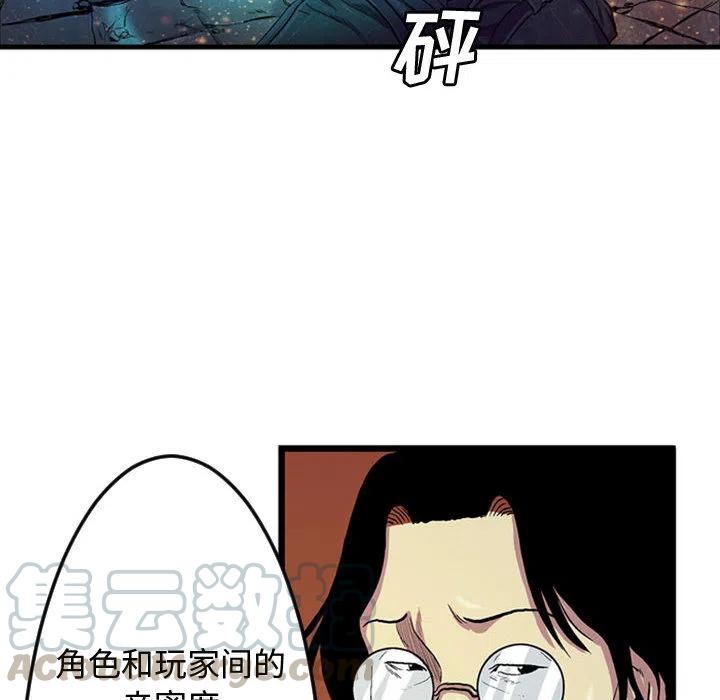 《虚拟格斗》18 第31页