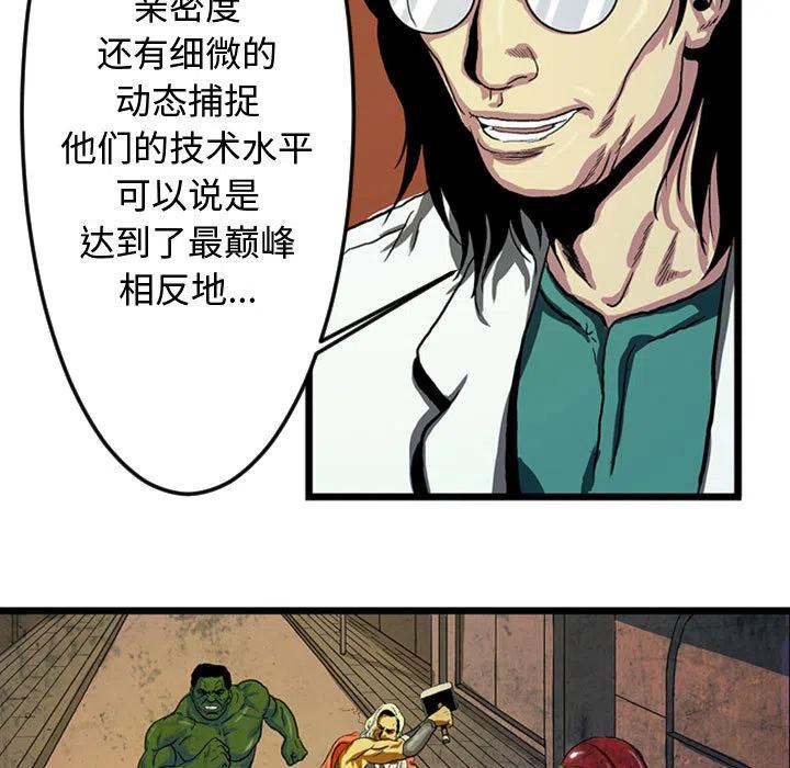 《虚拟格斗》18 第32页