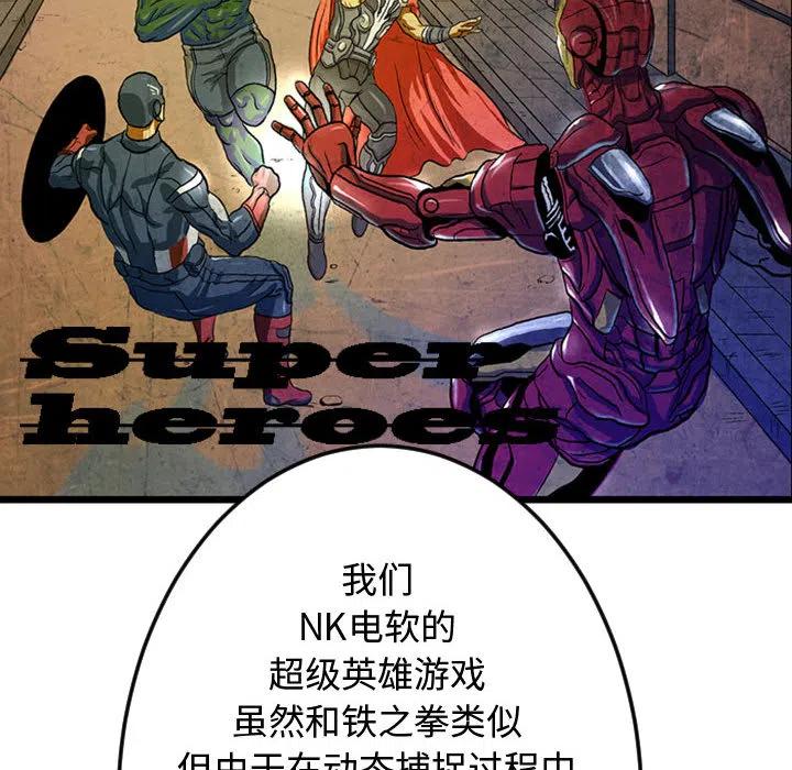 《虚拟格斗》18 第33页