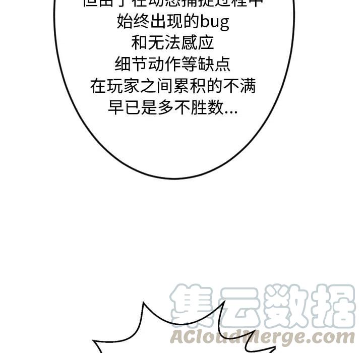 《虚拟格斗》18 第34页