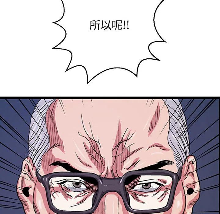 《虚拟格斗》18 第35页
