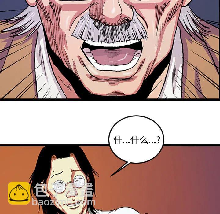 《虚拟格斗》18 第36页