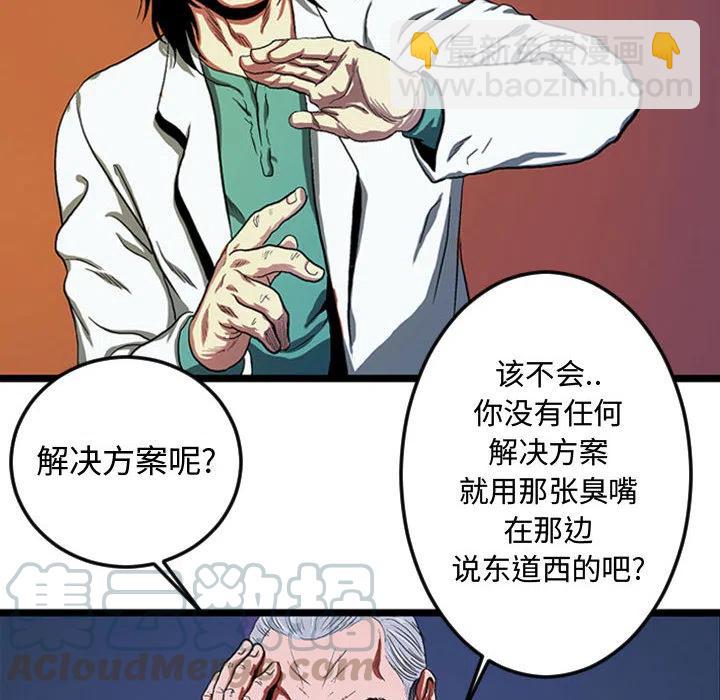 《虚拟格斗》18 第37页