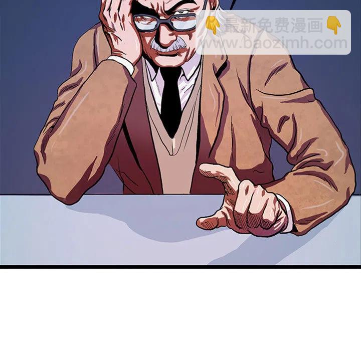 《虚拟格斗》18 第38页